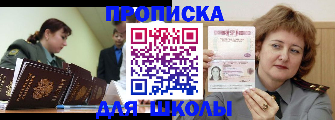 прописка для военкомата в Сухиничи