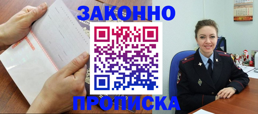 временная регистрация законно в Сухиничи