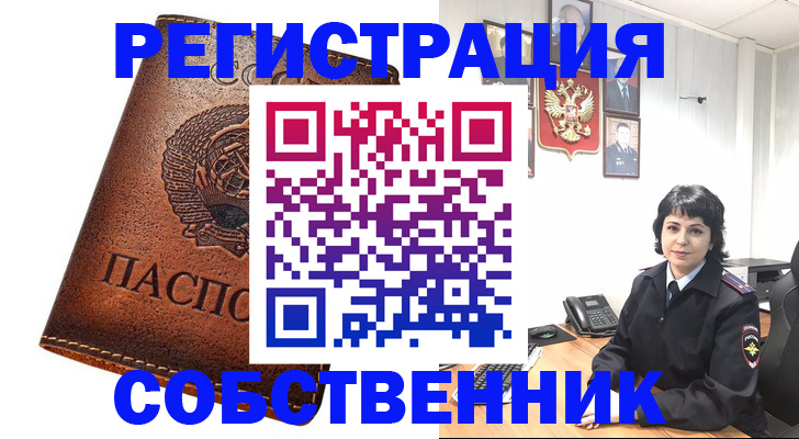 прописка регистрация в Сухиничи