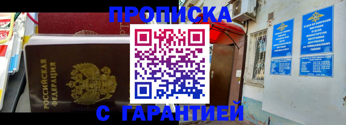прописка паспорт в Сухиничи